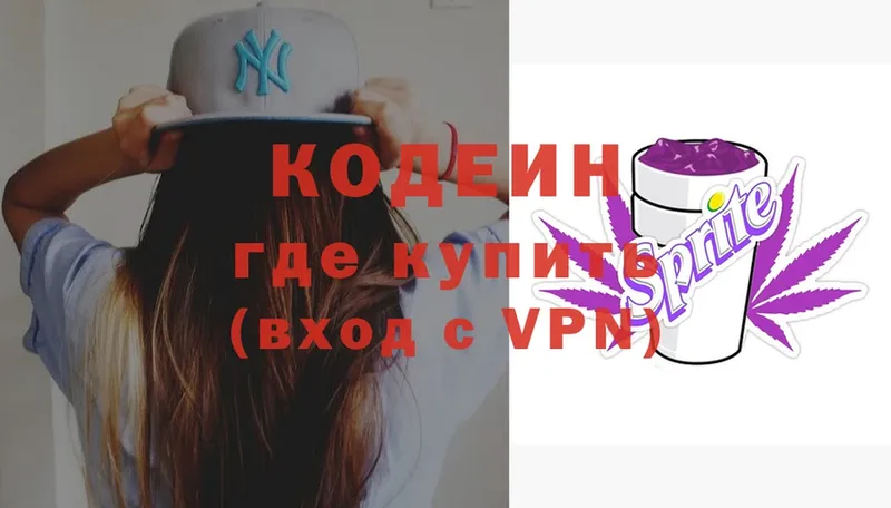 Кодеин напиток Lean (лин)  гидра как зайти  Ладушкин 