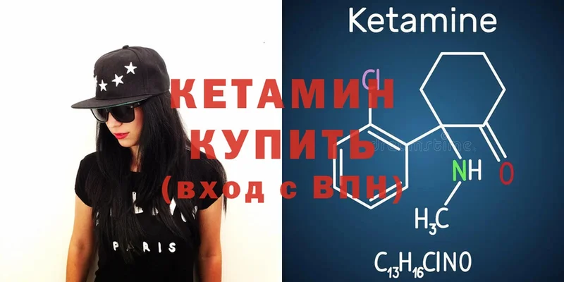 КЕТАМИН ketamine  Ладушкин 